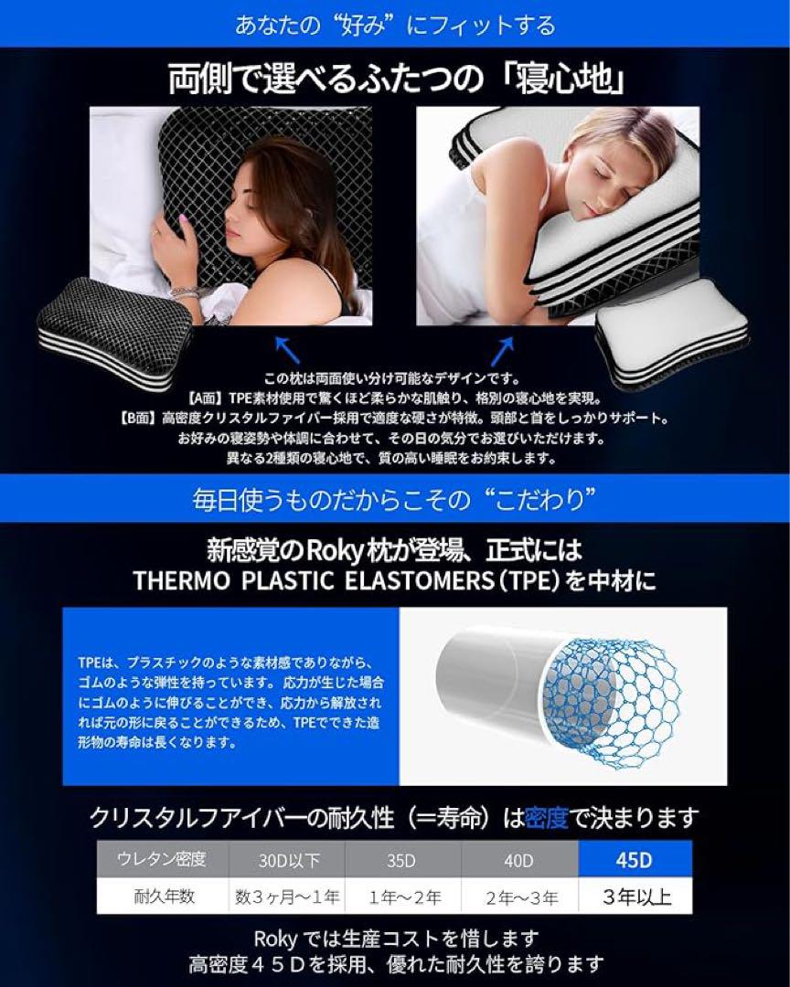 まくら 枕 TPE ジェル枕 快眠　肩こり　ストレートネック　低反発 高反発