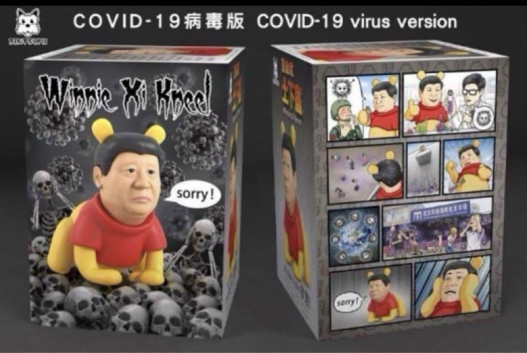 習近平・プーさん風 フィギュア Winnie Xi Kneel 座りバージョン 習近平・プーさん風 フィギュア Winnie Xi Kneel 座りバージョン