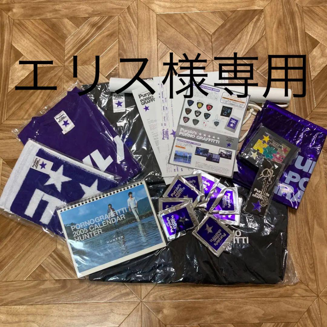 お洒落無限大 エリス様専用 Purple S Liveグッズ 74ersブック 50 Off Hoolaspamaui Com お洒落無限大 エリス様専用 Purple S Liveグッズ 74ersブック 50 Off Hoolaspamaui Com