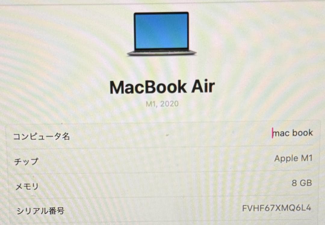 Apple MacBook Air (M1, 2020) 本体 256GB Apple MacBook Air (M1, 2020) 本体 256GB