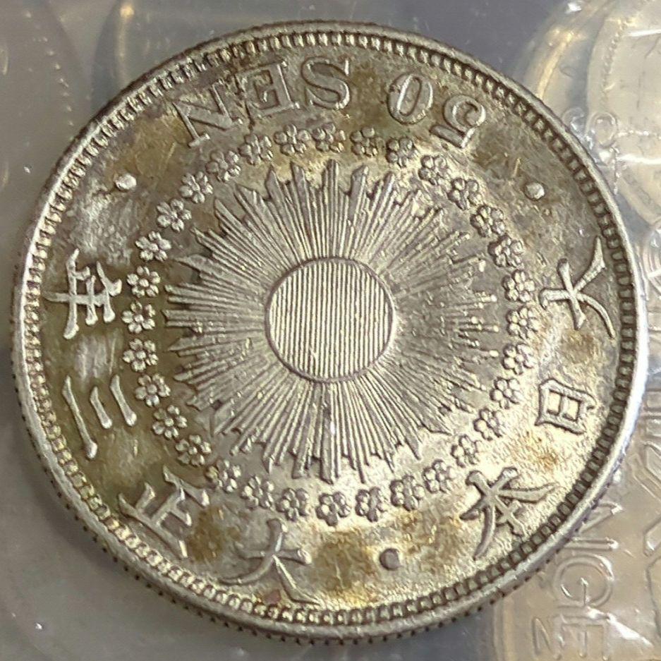 旭日50銭銀貨 大正3年 美品 特年 トーン 五十銭銀貨 - メルカリ