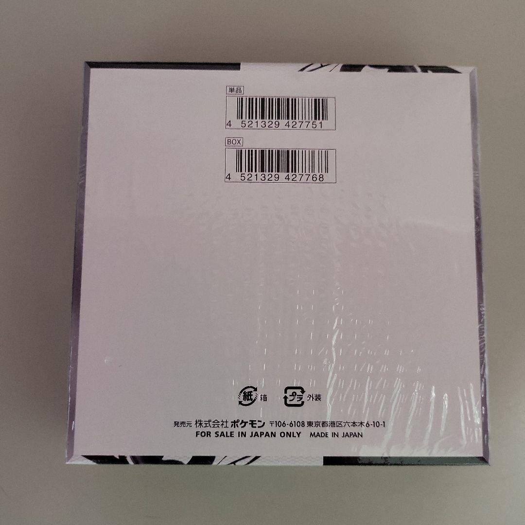 ブラックボルト　1BOX　シュリンク付き
