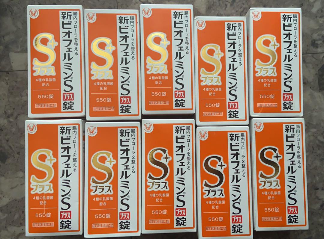 大正製薬 新ビオフェルミンSプラス錠 550錠 整腸剤 腸内フローラ改善 10個