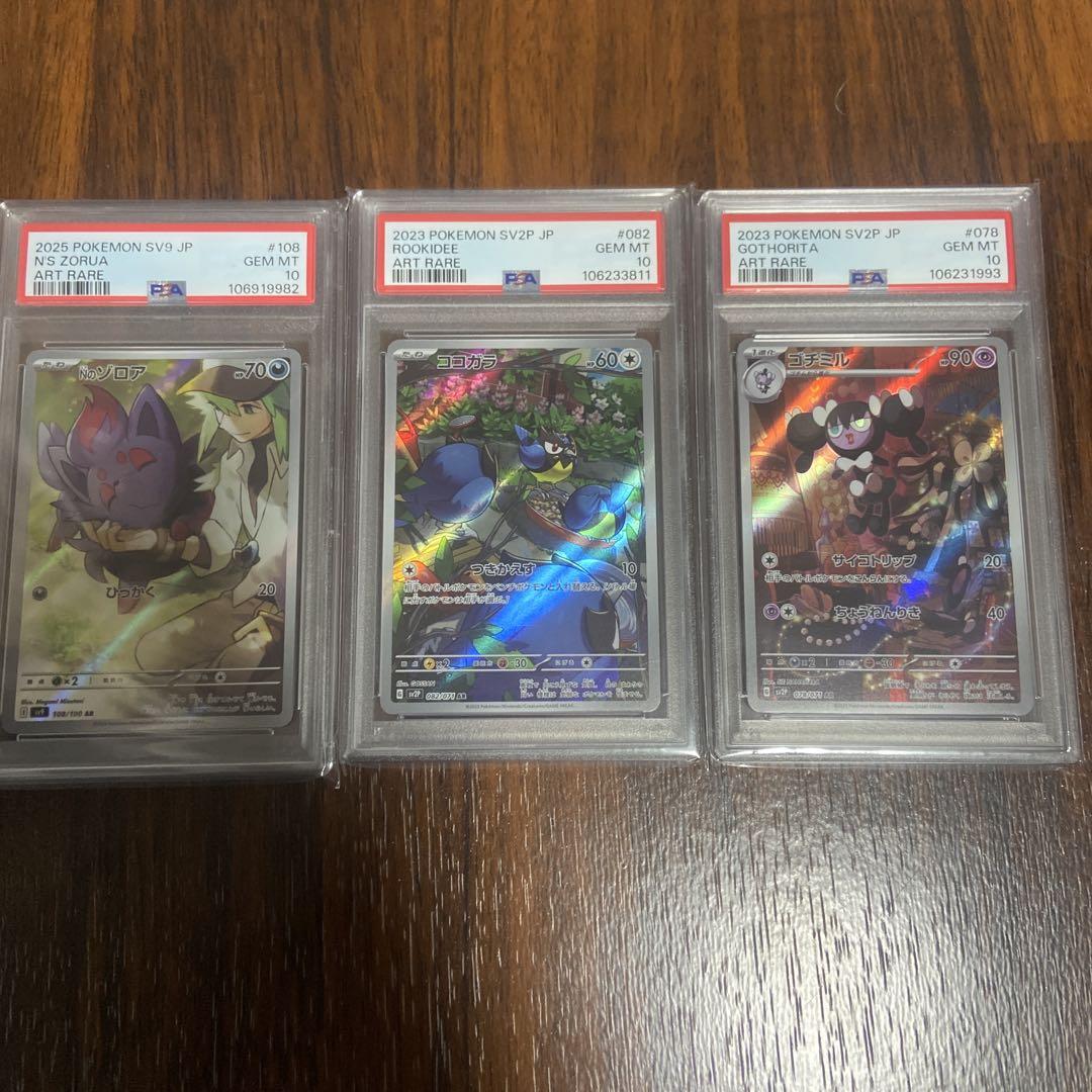ポケモンカード AR まとめ売り｜Yahoo!フリマ（旧PayPayフリマ）