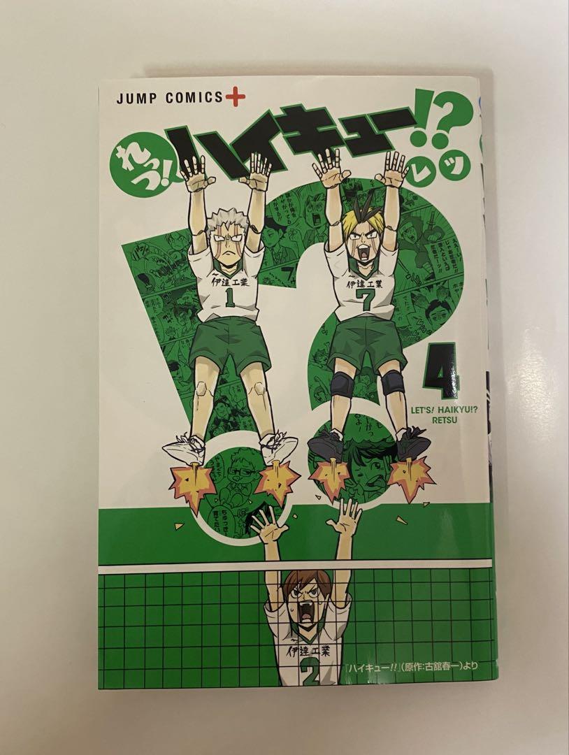 ハイキュー‼︎ 漫画 全巻セット
