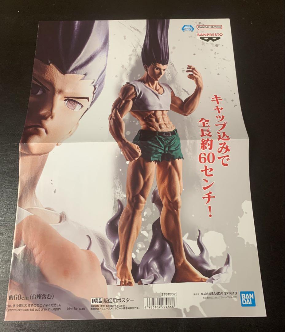 フィグライフ ゴン フィギュア ありったけのペン 販促物