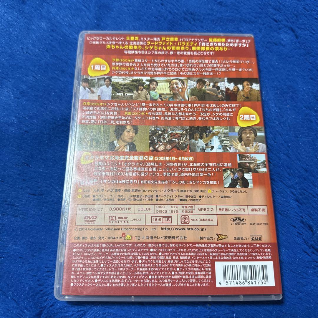 おにぎりあたためますか 京都・兵庫の旅」 DVD - メルカリ