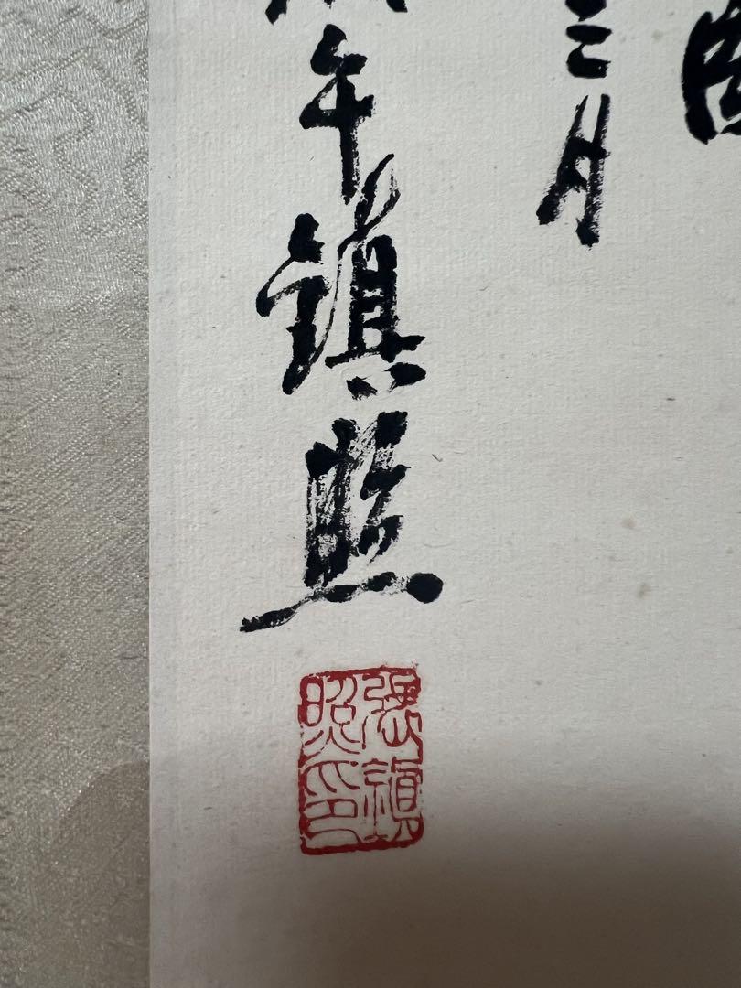 掛け軸　中国美術 張鎮照［牡丹に蝶の図］紙本　箱付き！