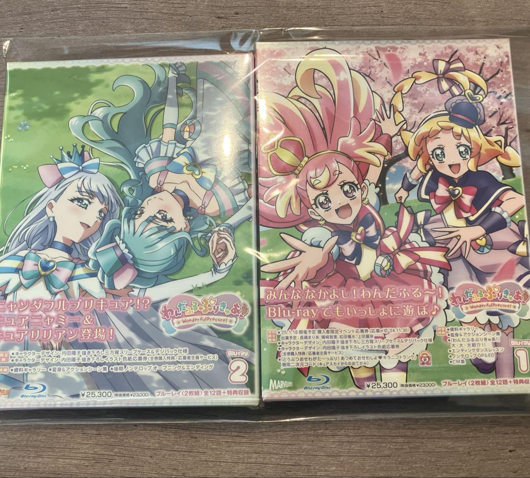 わんだふるぷりきゅあ Blu-ray 1.2巻