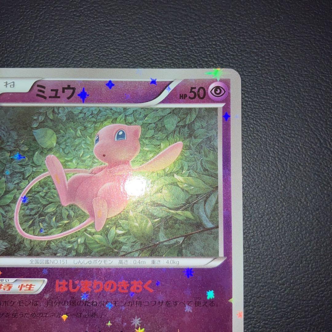 ミュウ　はじまりのきおく　ミラー　XY 超希少 ミュウ XY ミラー はじまりのきおく THE BEST OF XY