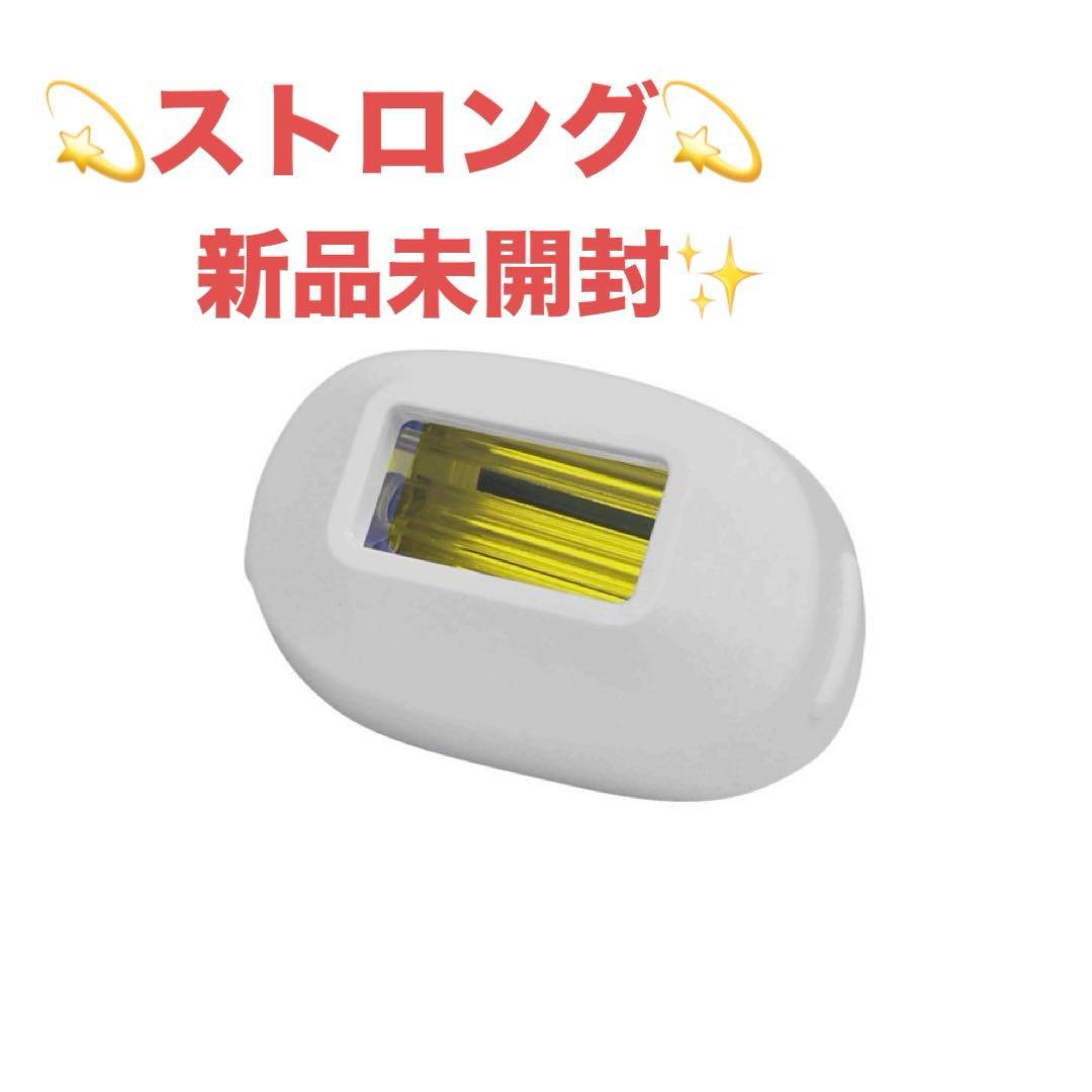 新品未使用✨　ケノン　ストロングカートリッジ