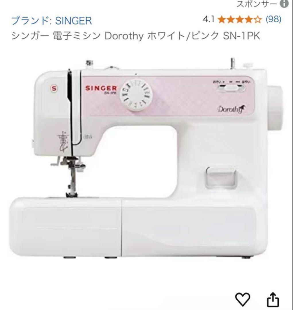シンガー 電子ミシン Dorothy ホワイト/ピンク SN-1PK
