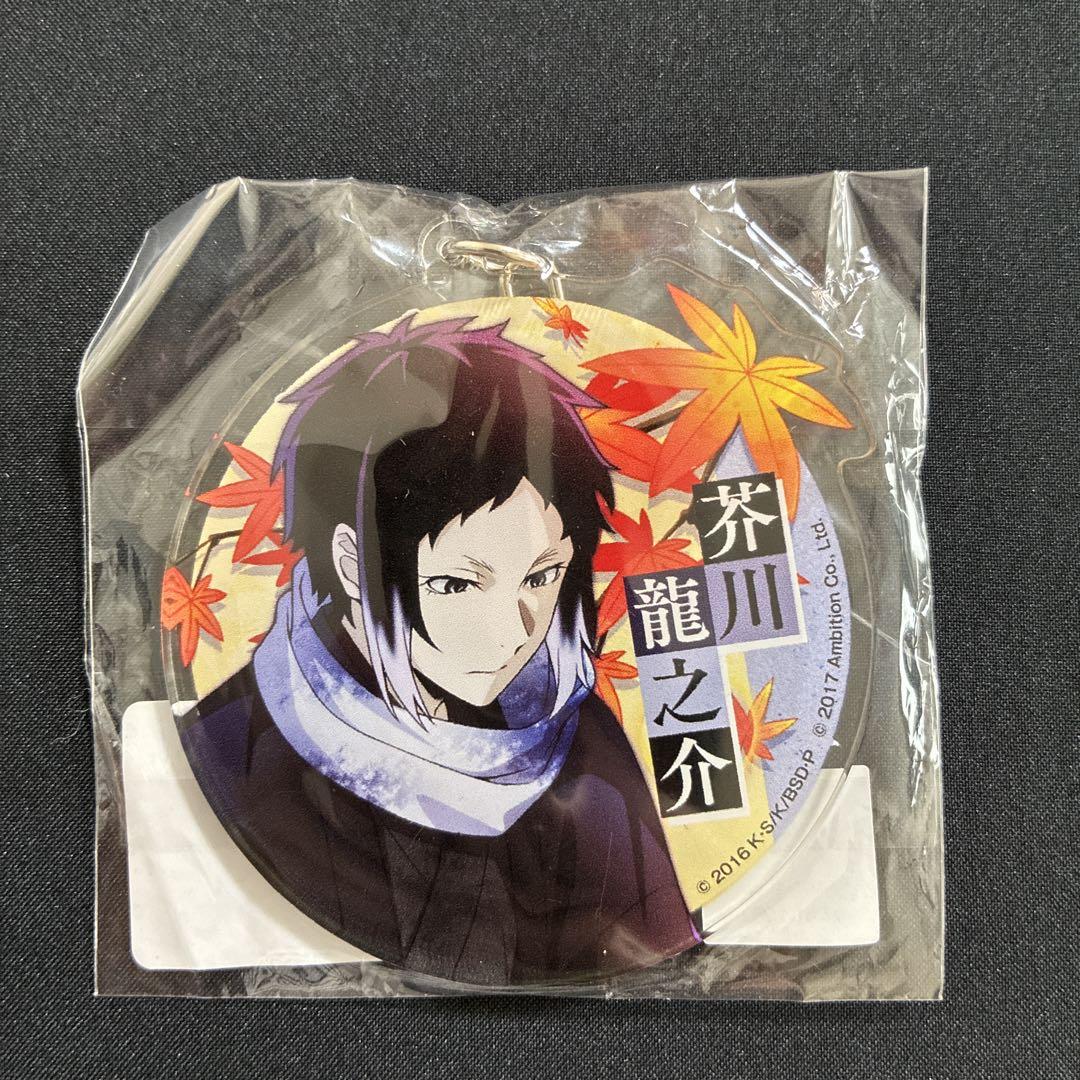 「文豪ストレイドッグス」ビッグアクリルキーホルダー　芥川龍之介 文豪ストレイドッグス - 芥川龍之介 Ani-Art 第4弾 BIGアクリル