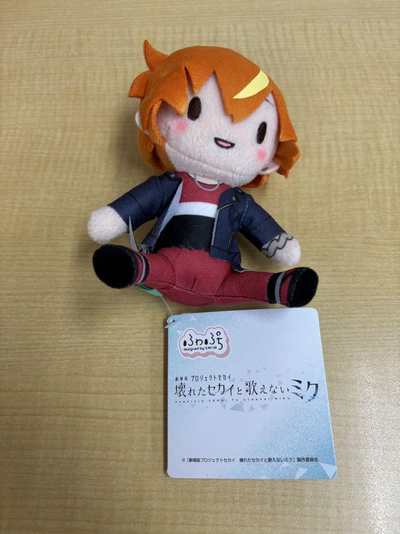 プロセカ ふわぷち ミニぬいぐるみ 東雲彰人 新品 タグ付き