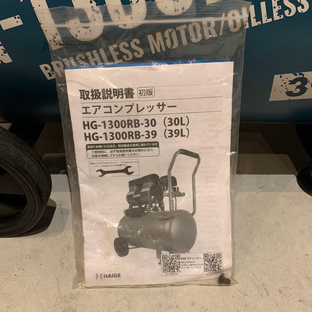 ブルー HG-1300RB-39ハイガー産業