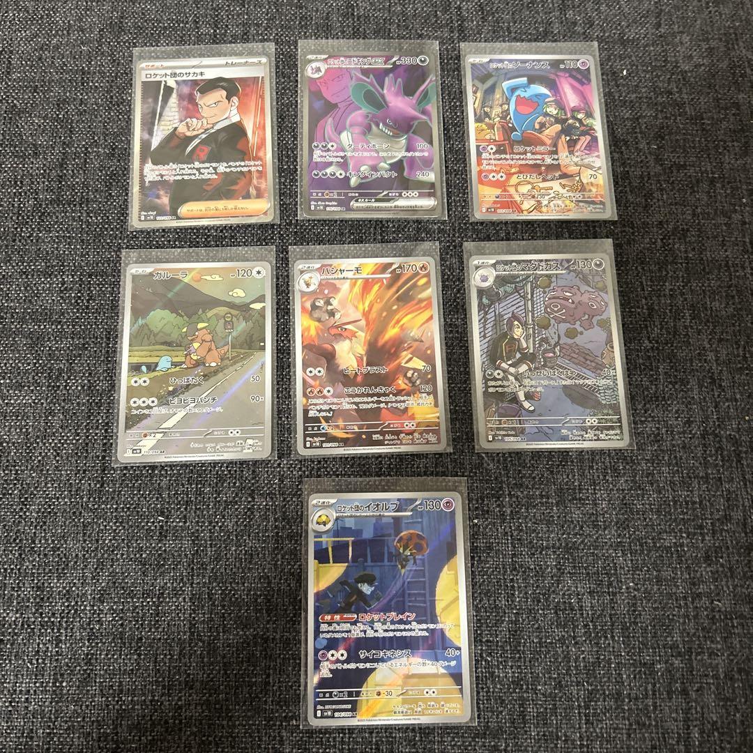 ポケモンカード ロケット団の栄光ar まとめ売り ロケット団の栄光 ARまとめ売り ポケモンカードゲーム - メルカリ