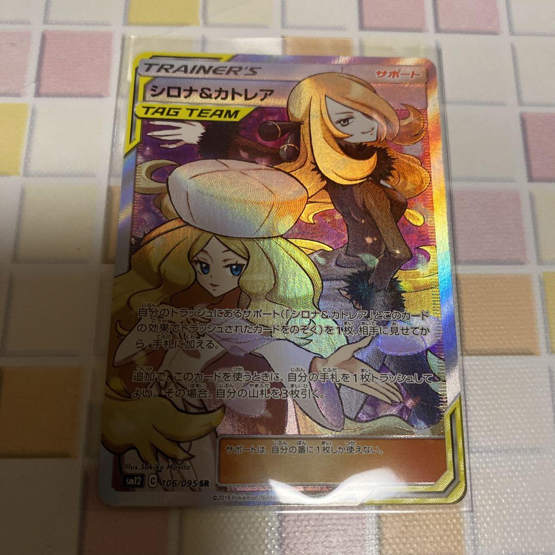 シロナ カトレアsr ポケモンカード 1枚 Telianicollection Com
