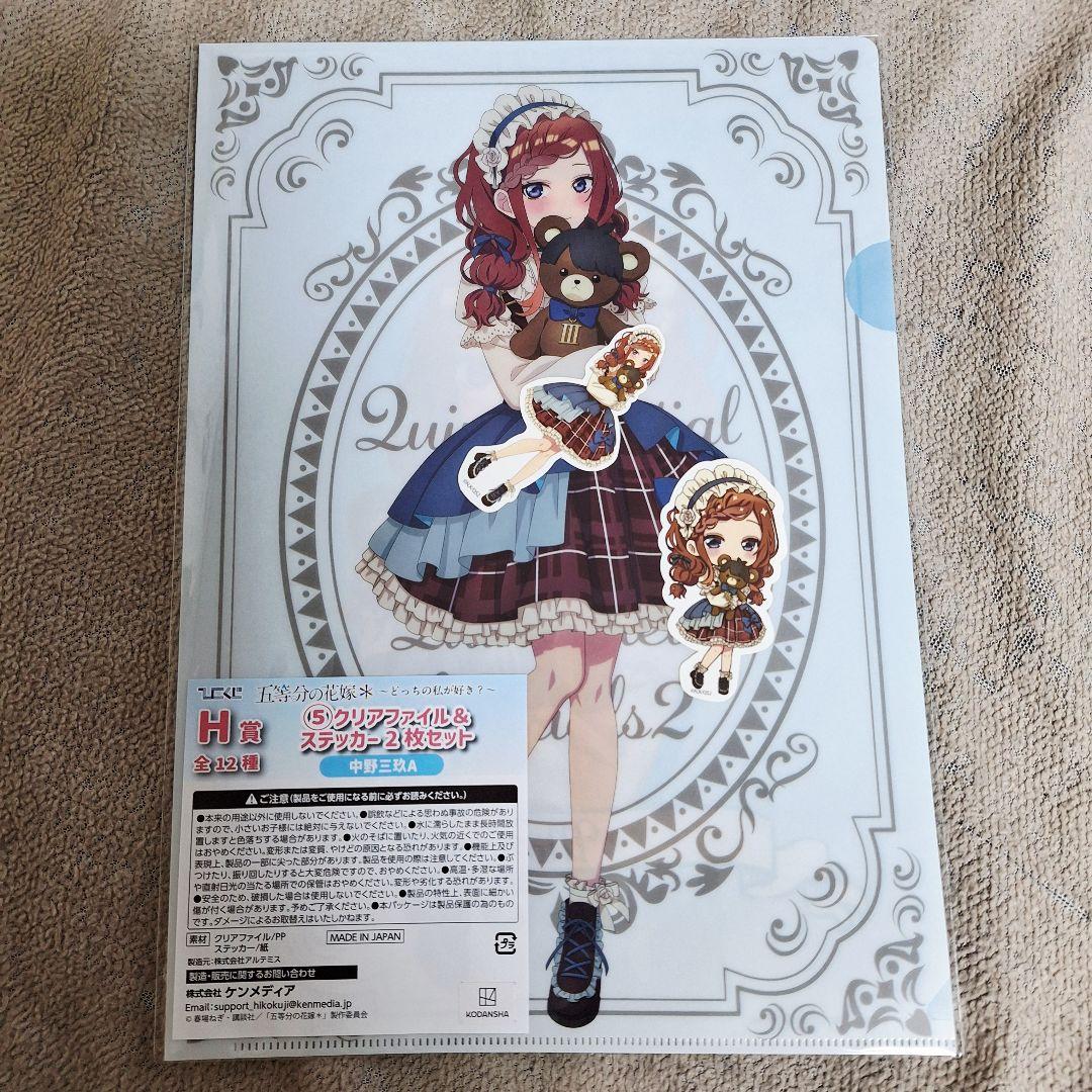 ひこくじ 五等分の花嫁 中野三玖 7点セット