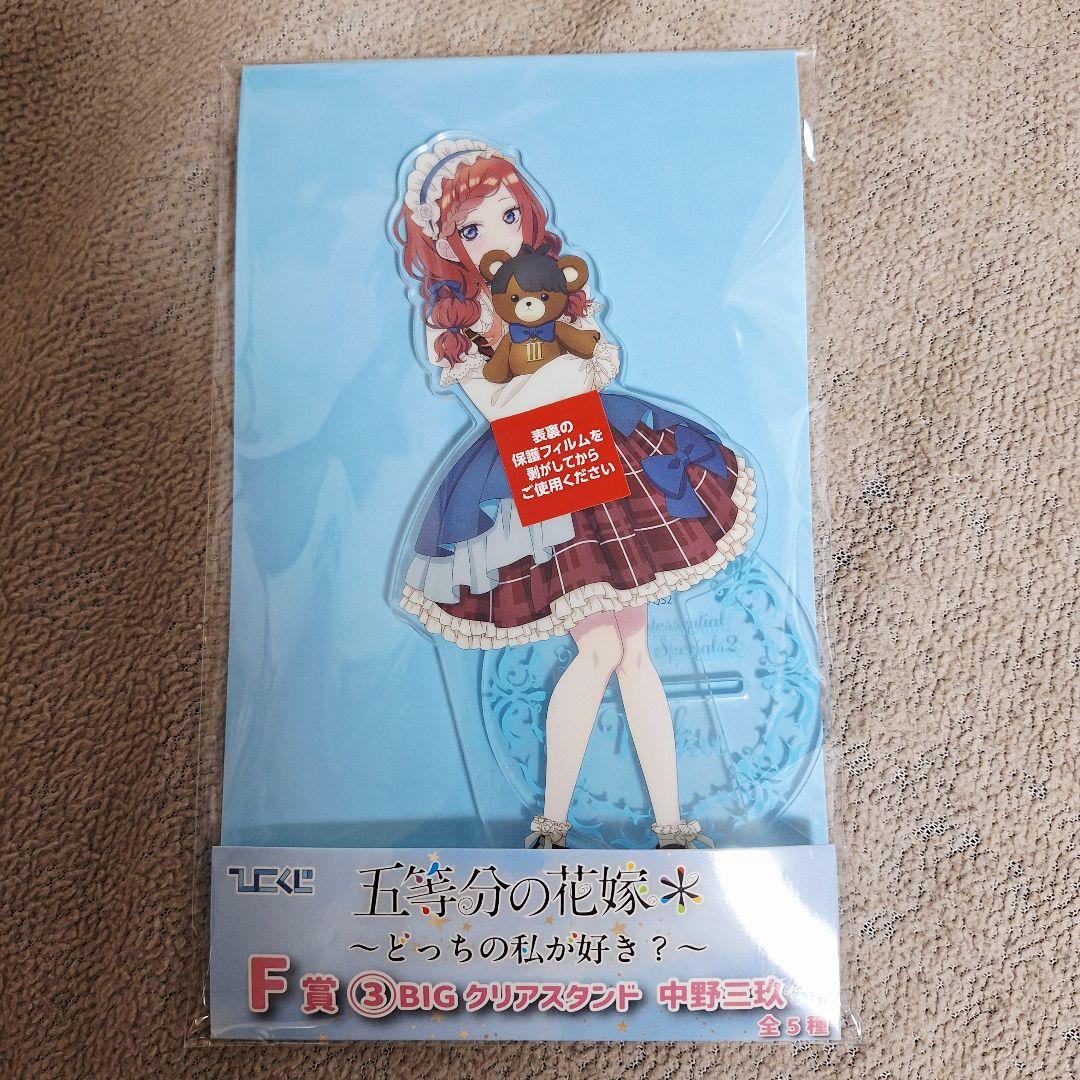 ひこくじ 五等分の花嫁 中野三玖 7点セット