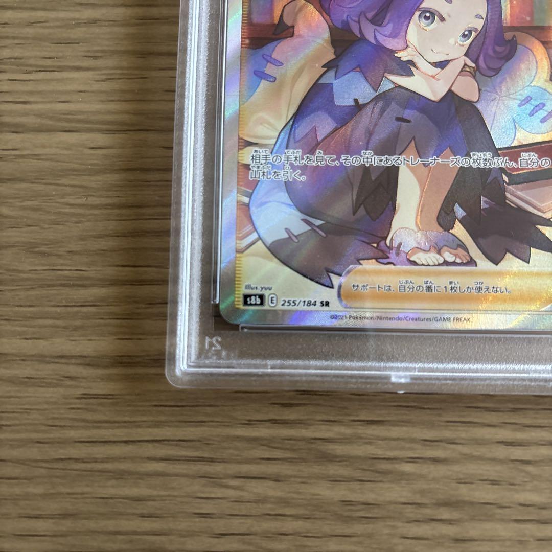 PSA9鑑定済〕アセロラ(SR仕様)【P】{395/SM-P}