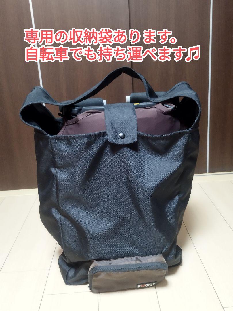 ベビーカー　POCKIT 　折りたたみ　軽量