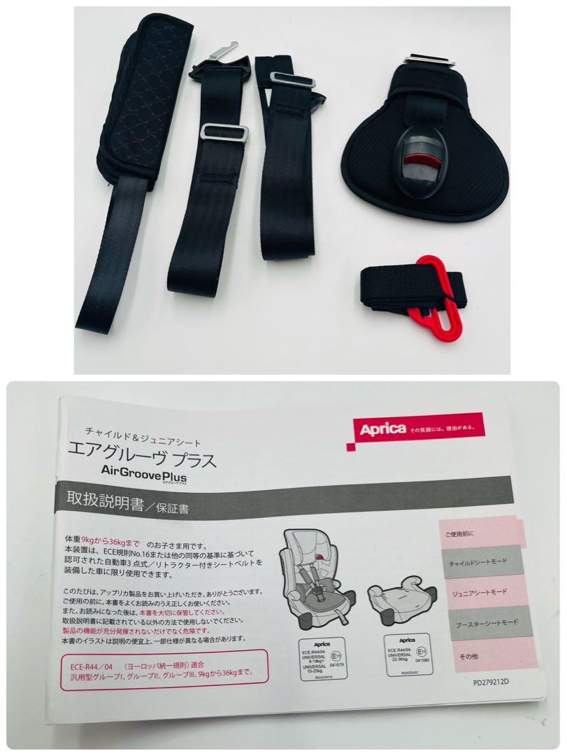 【良品】アップリカ チャイルドシート エアグルーヴプラス ジュニアシート ② チャイルドシート 【良品】アップリカ チャイルドシート エアグルーヴプラス ジュニアシート ② チャイルドシート
