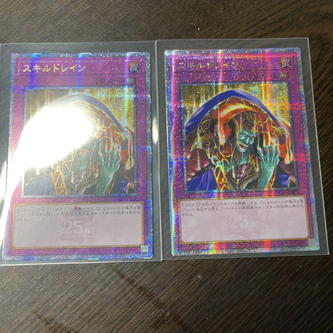 遊戯王】スキルドレイン【旧アジア字レア】 - 遊戯王OCG