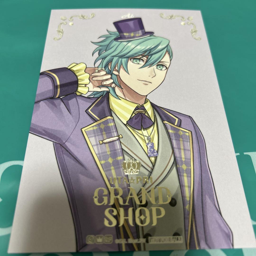 うたプリ グラショ 購入特典 ビジュアルカード ポストカード 藍