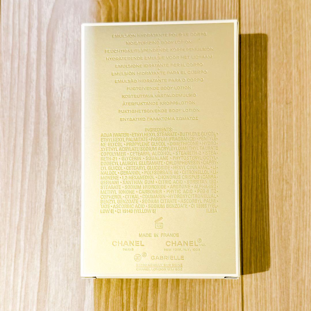 未使用✨CHANEL シャネル ガブリエル ボディローション 200ml 箱付き