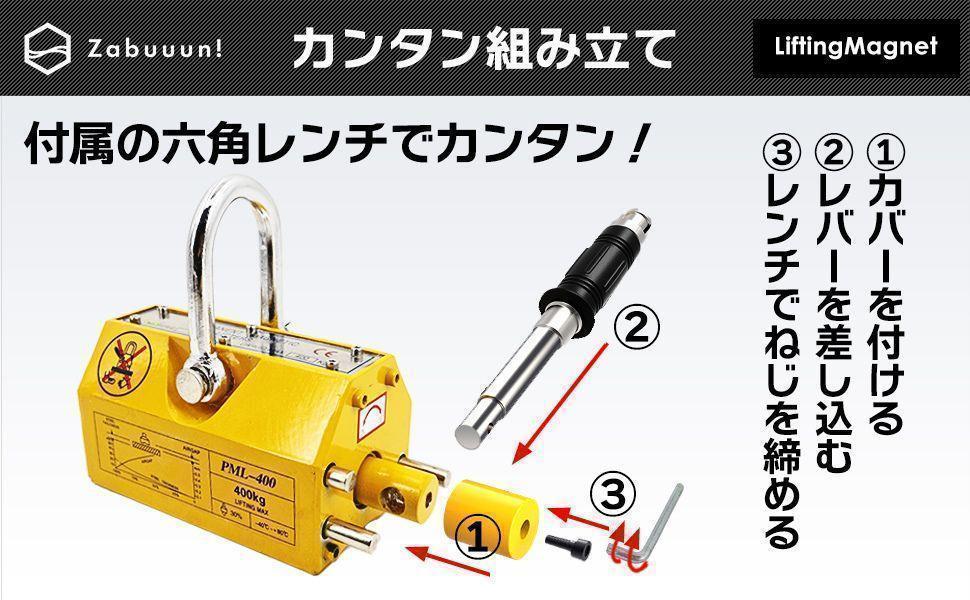 玄関先迄納品 リフティングマグネット200kg 永久磁石 超 電源不要 吊り下げ式 メンテナンス