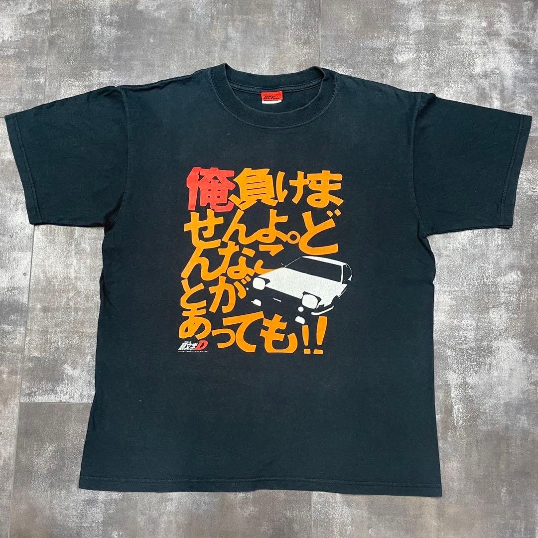 【激レア】イニシャルD ヴィンテージ
