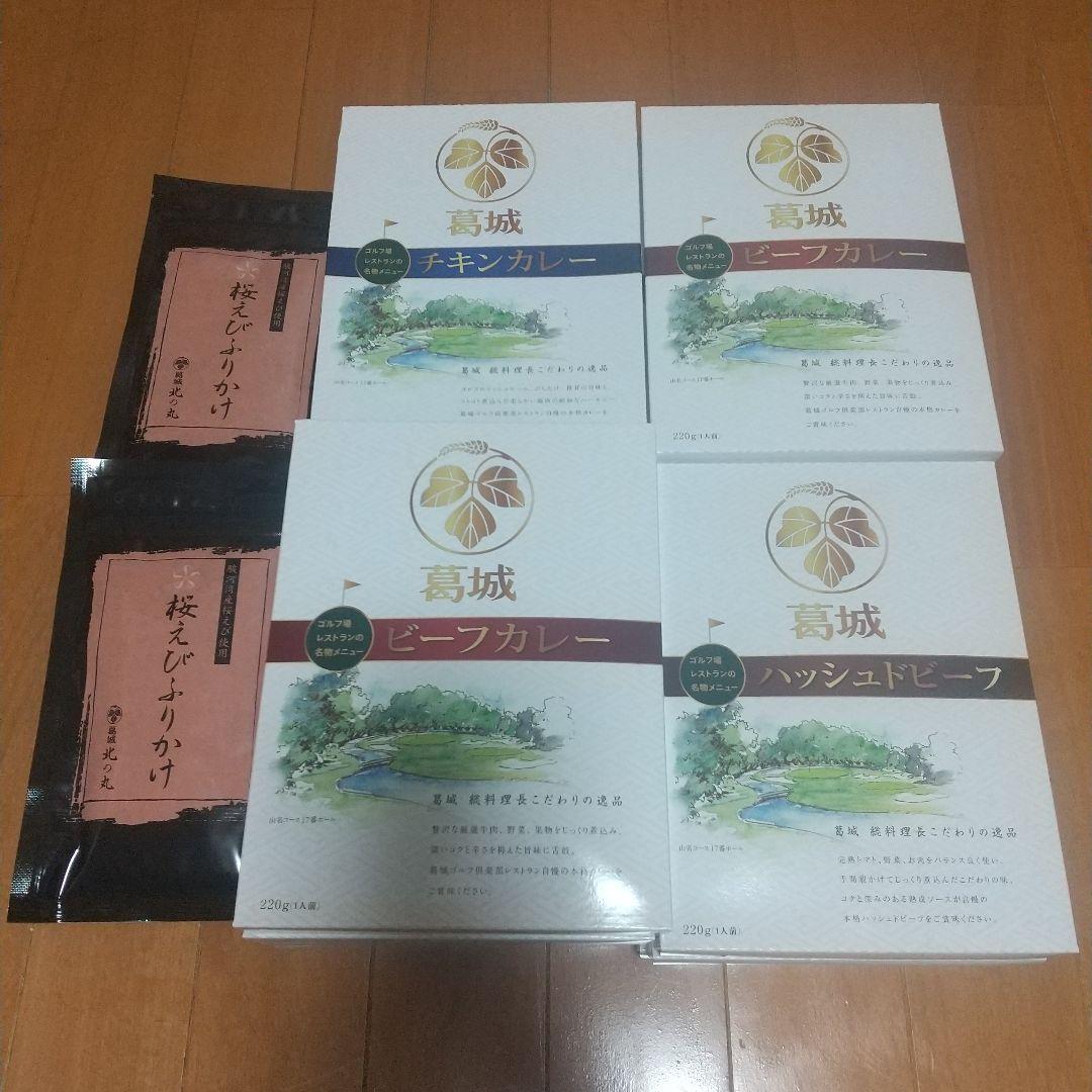 最終ヤマハ株主優待品カレーふりかけ15セット