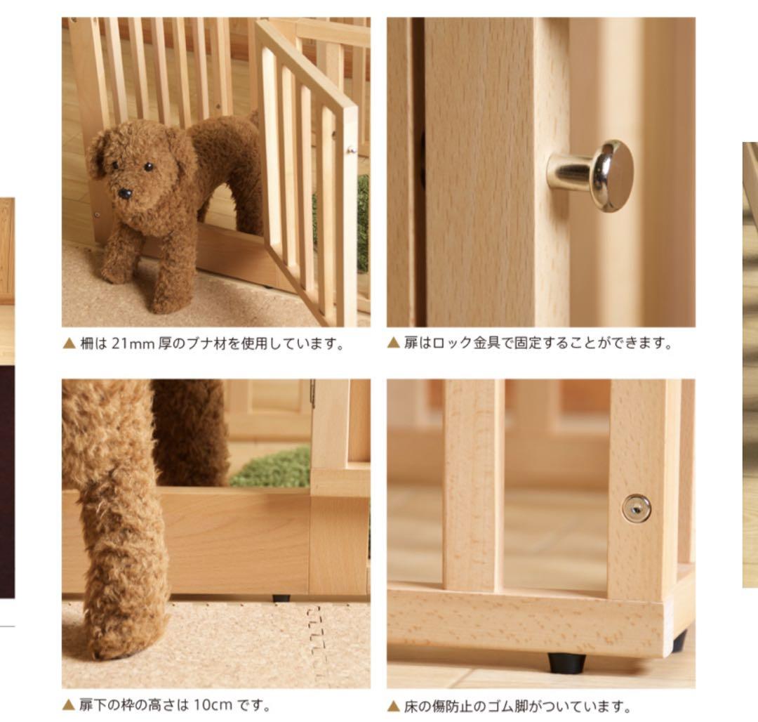 組立式　天然木　ペットサークル