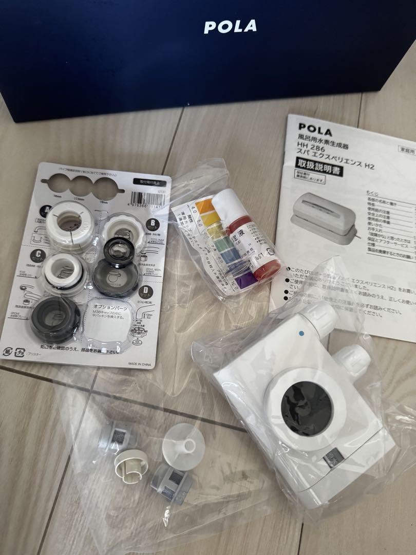 スパエクスペリエンスH2　POLA　風呂用水素生成器　スパ　ポーラ 展示品】ポーラ POLA SPA EXPERIENCE H2 風呂用水素生成器（水素