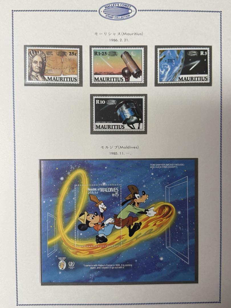 【美品】昭和の宇宙ロマン✨ハレー彗星切手コレクション 美品】昭和の宇宙ロマン✨ハレー彗星切手コレクション - メルカリ
