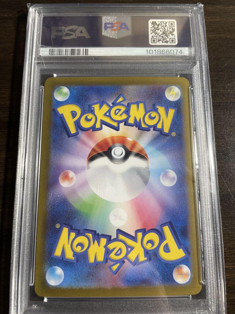 【即日発送可能】ピカチュウex SR PSA10
