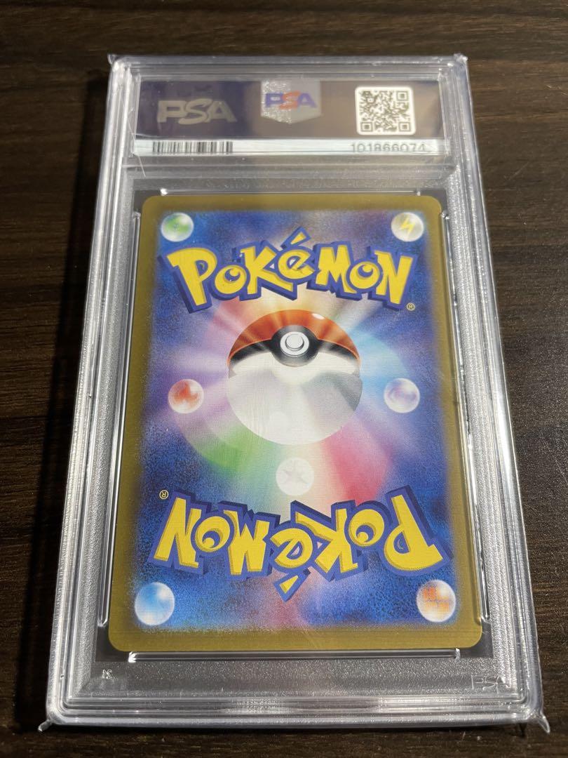 【即日発送可能】ピカチュウex SR PSA10