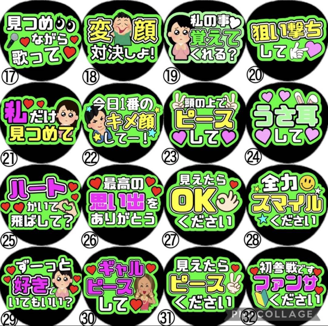 ファンサ