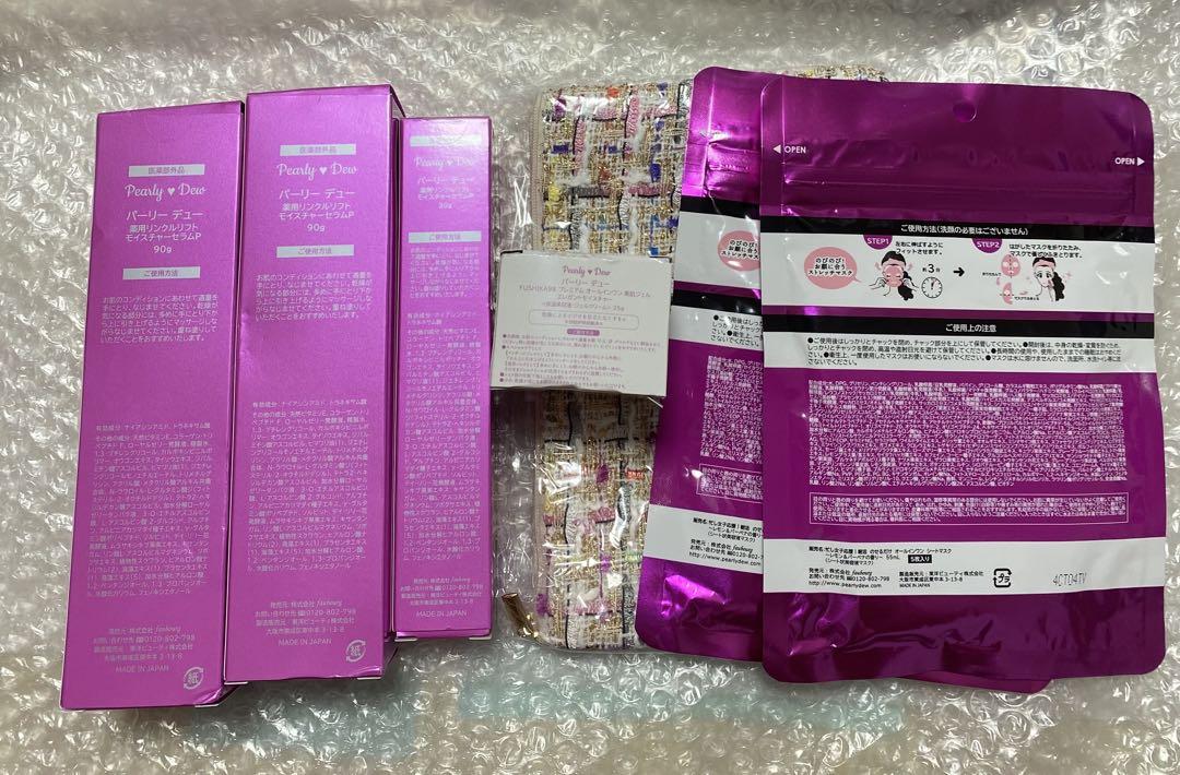 【未使用】パーリーデュー　薬用リンクルリフト モイスチャーセラムＰ　セット