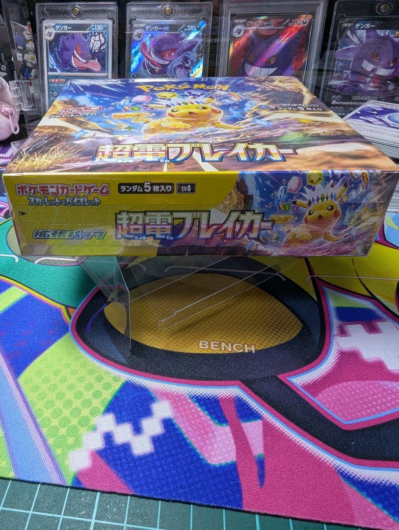 ポケモンカードゲーム 超電ブレイカー　シュリンク付き