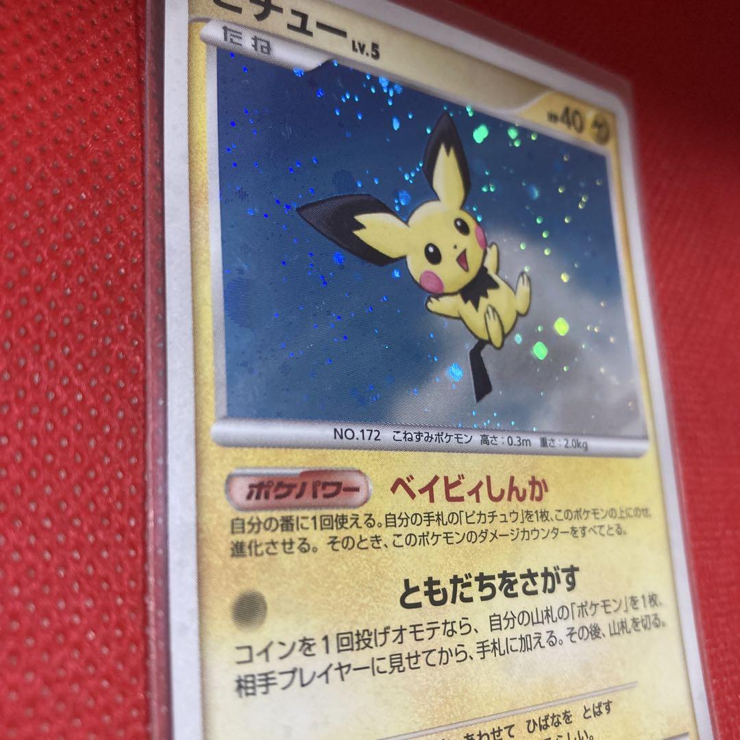 ポケモンカード ピチュー 美品 プロモーカード 112/DP-P - メルカリ