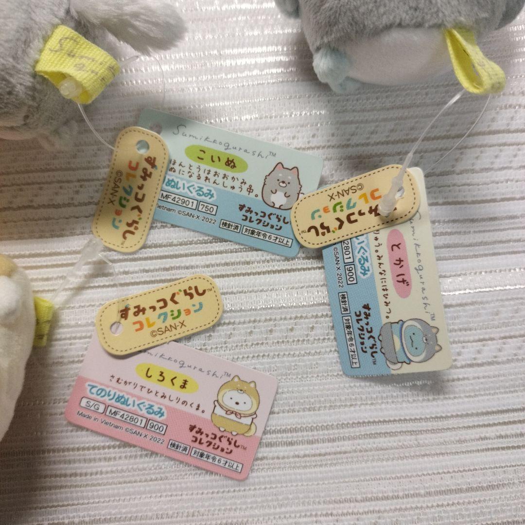 すみっコぐらし　福岡限定　ぬいぐるみ　4体 太宰府 | すみっコぐらし堂・開運すみっコぐらし庵公式HP