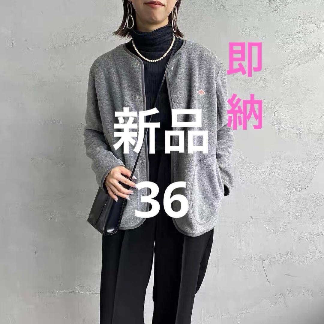 新品DANTON（ダントン）ノーカラー フリース ジャケット36（M） グレー