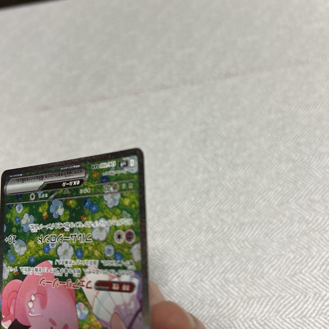 ポケカ　リーリエのピッピ sar
