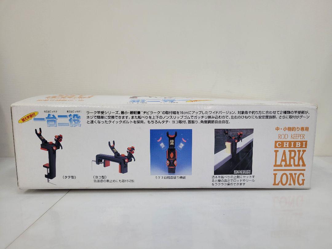 未使用 第一精工　チビラークロング（中・小物釣り専用）