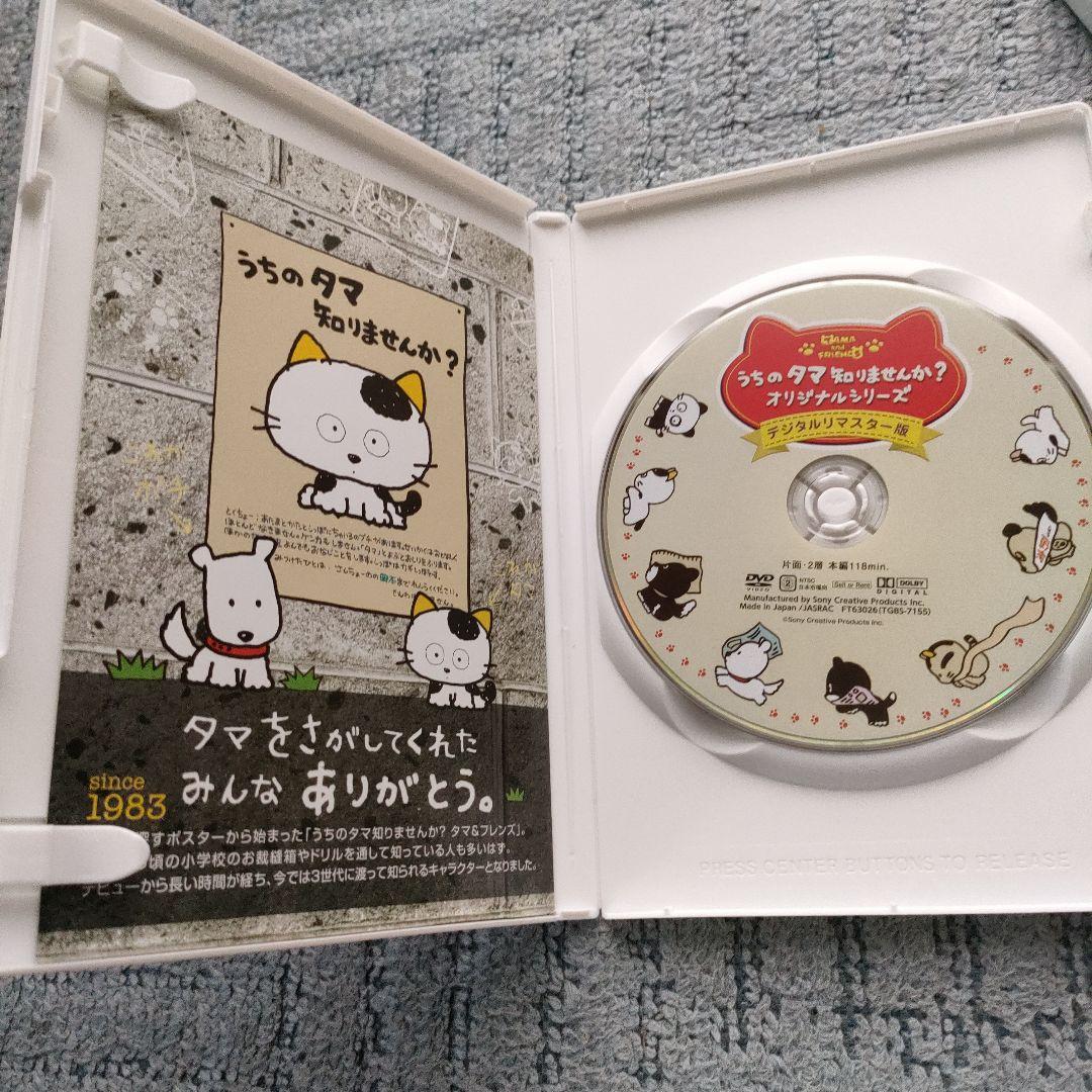 タマ＆フレンズ DVD - メルカリ