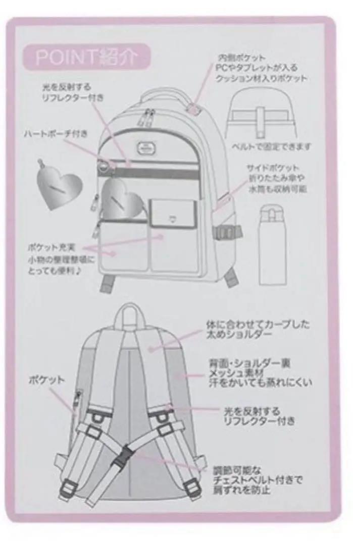 【新品】メゾピアノジュニア　リュック 22L