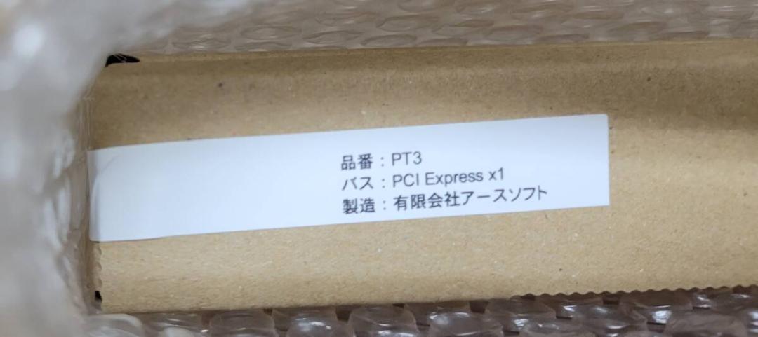 【新品】PT3 Rev.A アースソフト 未開封【希少】 Yahoo!オークション -「pt3 rev.a (未開封 未使用 新品)」の落札