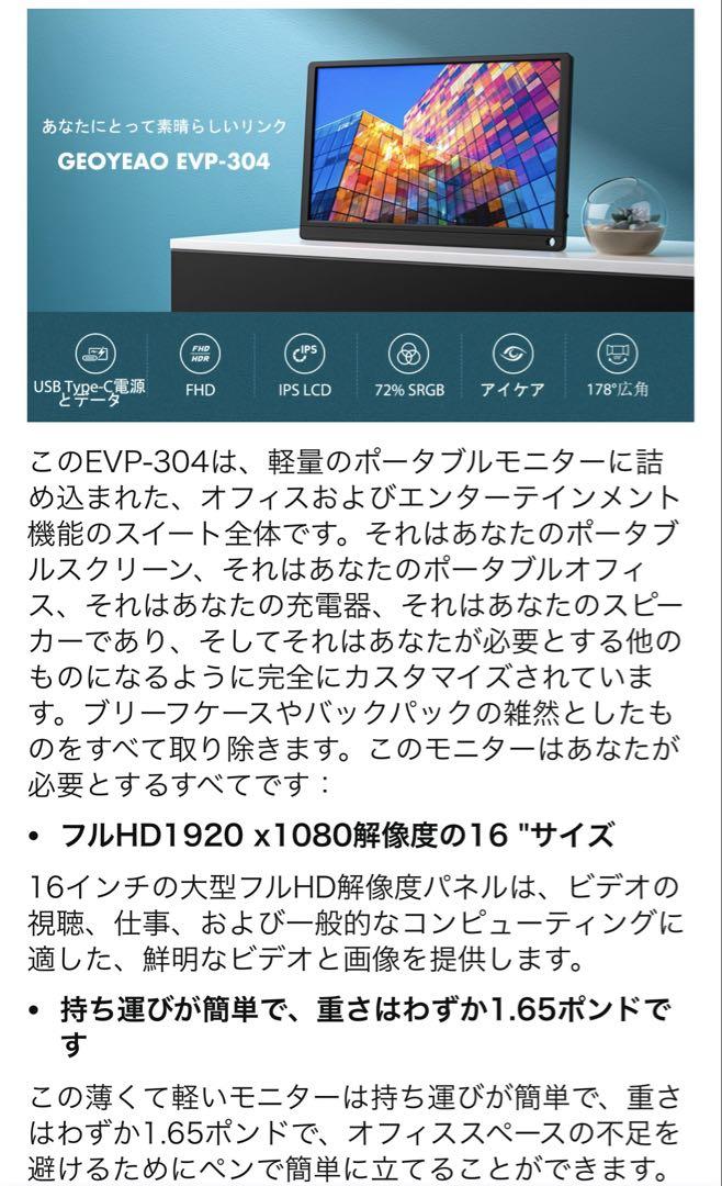 GEOYEAO HDR IPS モニター 15.6インチ