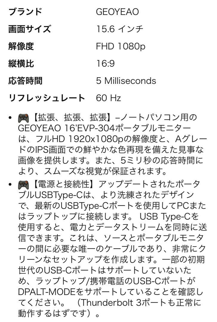 GEOYEAO HDR IPS モニター 15.6インチ